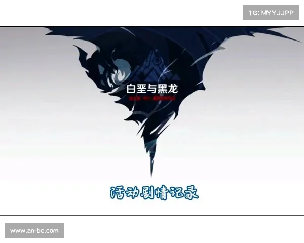 揭开原神白垩与黑龙活动神秘面纱 深度剖析背后的故事与秘密 揭开原神白垩与黑龙活动神秘面纱 深度剖析背后的故事与秘密