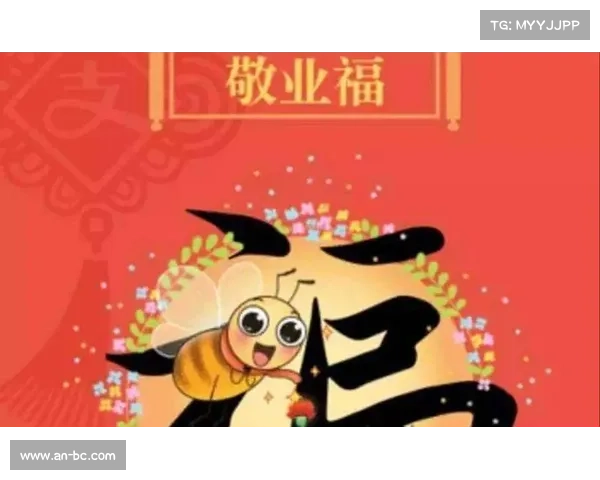如何轻松获取所有敬业福图片及其获取方法的详细攻略