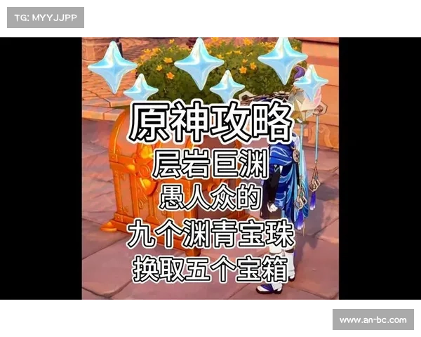 原神渊青宝珠五大探索秘密揭秘,带你揭开其中的神秘面纱